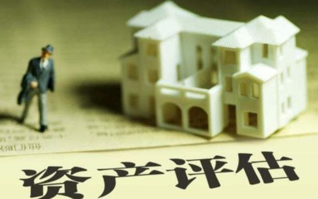《資產評估準則術語2020》解讀