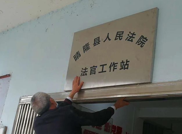 晴隆縣人民法院案例